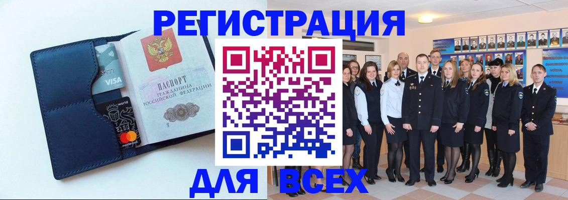 временная регистрация законно в Алтайском крае