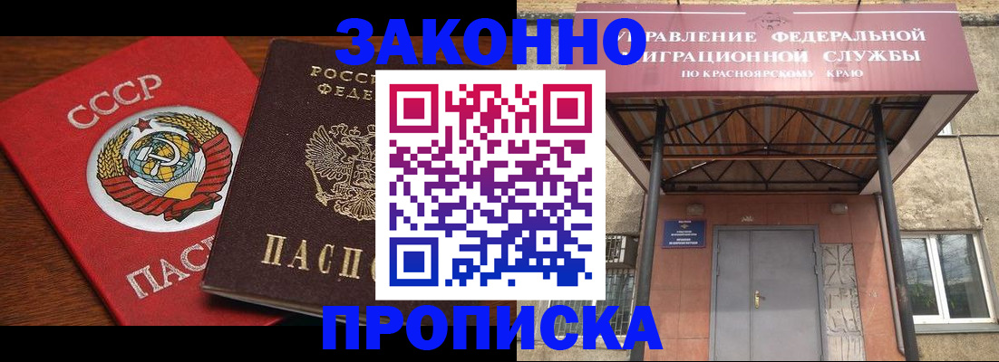 временная регистрация законно в Алтайском крае