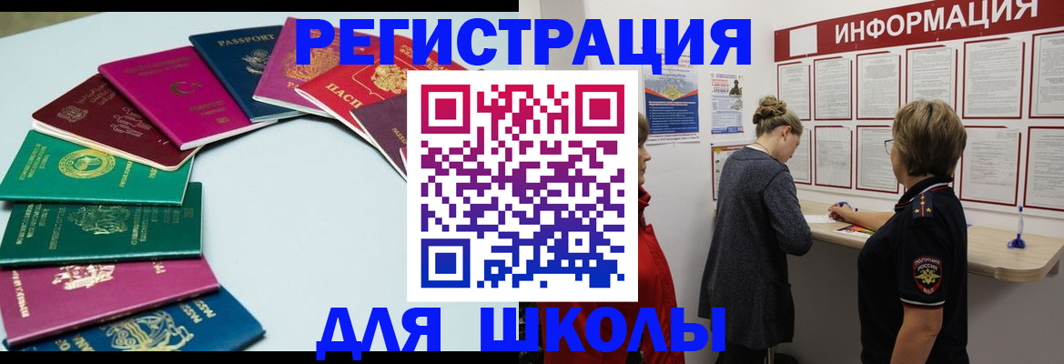 прописка в квартире в Алтайском крае